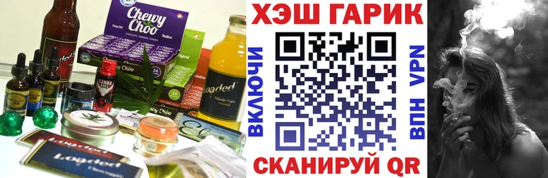 Еда ТГК марихуана Кашин