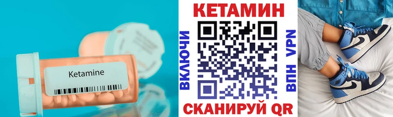 КЕТАМИН ketamine Кашин