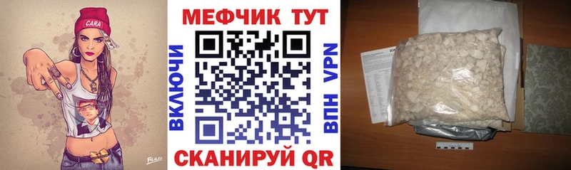 Мефедрон мяу мяу где можно купить наркотик Кашин